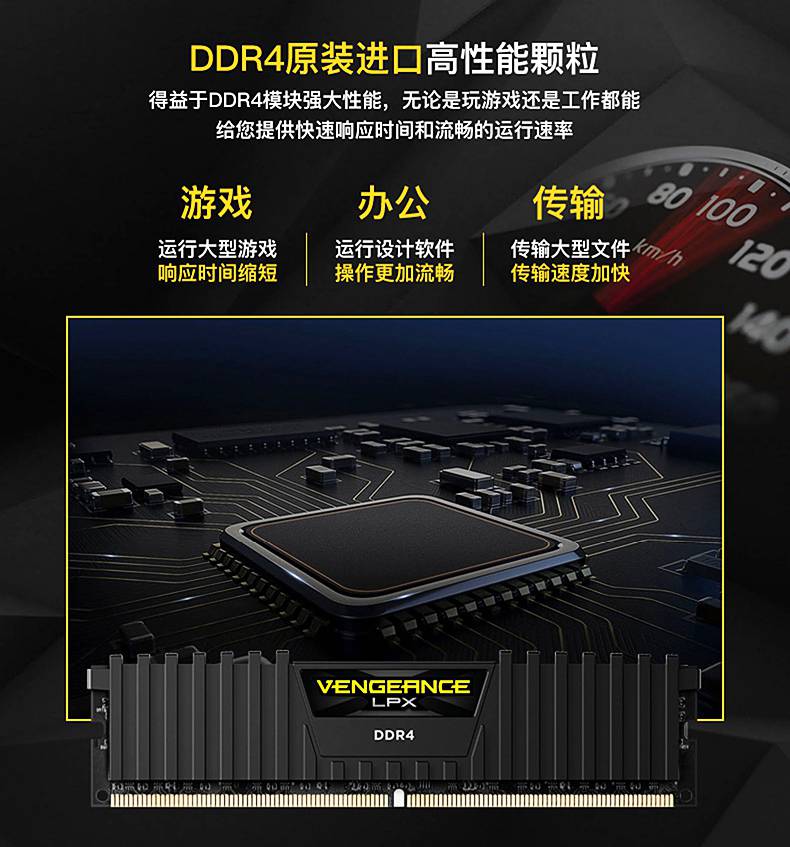 美商海盗船(uscorsair)复仇者内存条ddr4 2666 3000台式机3600马甲8g