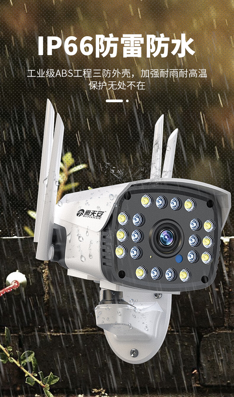 霸天安无线4g监控器家用摄像头连手机远程高清夜视室外无需网络lism4g