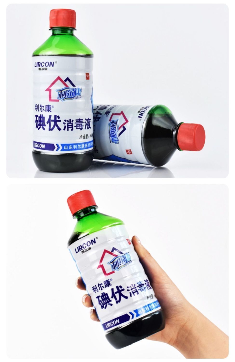 利尔康医用碘伏小瓶100ml 碘酒碘伏消毒伤口碘伏消毒液体碘酒碘酊p