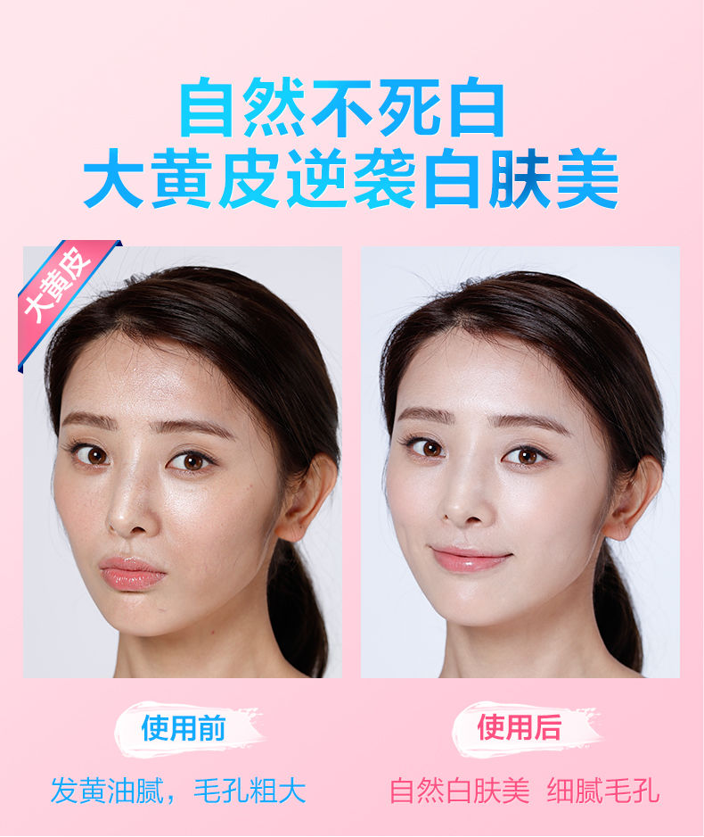 植美村素颜霜55g七迹懒人素颜霜学生v7提亮裸妆懒人霜面霜单瓶素颜霜