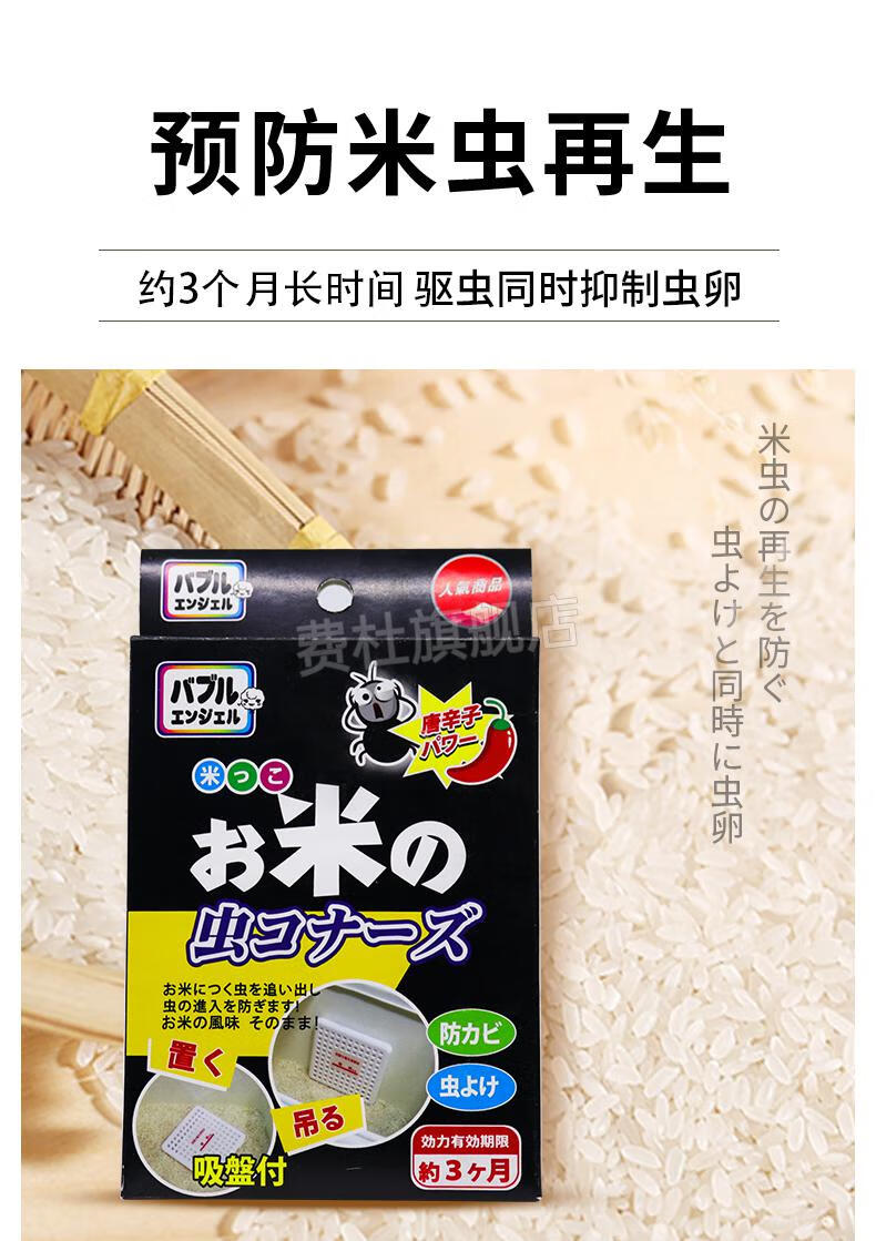米面防虫剂防米虫粮食防虫家用米象净去除驱防止大米面生虫药防虫剂5