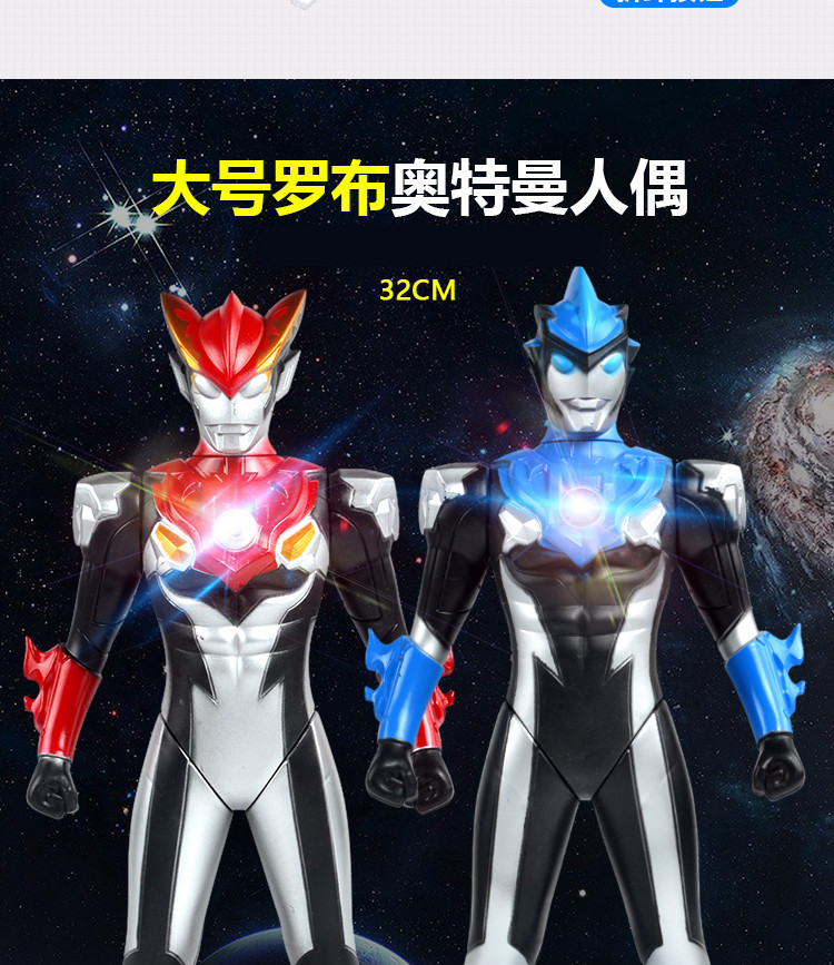 6015罗布光轮 罗布奥特曼变身器水晶玩具套装欧布的回旋闪光萝卜