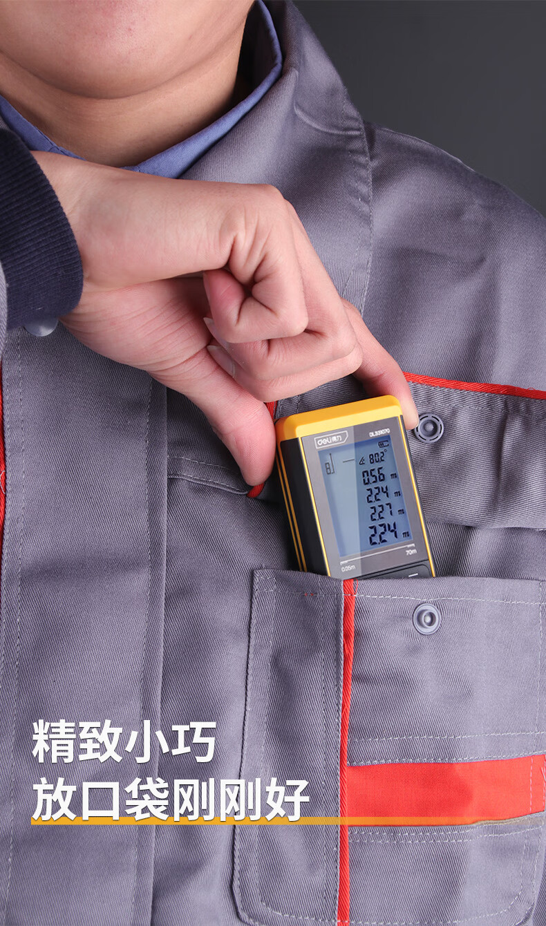 得力测距仪测量尺激光测量电子尺手持量房测量仪器量房神器usb直充