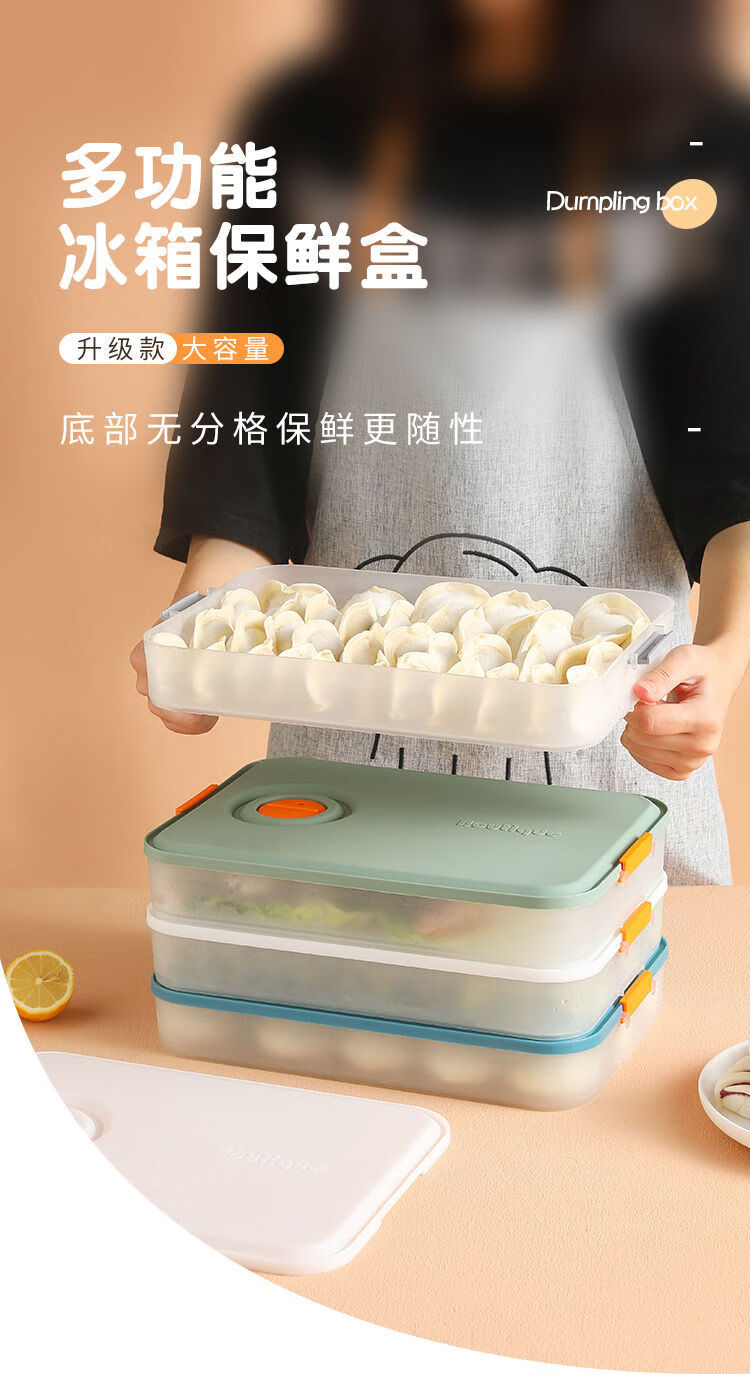 丽贝德饺子盒专用收纳盒保鲜冷冻盒子冰箱用冻水饺馄饨鸡蛋盒多层白橙