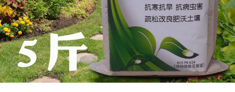 花园通用肥家庭园林绿化楼顶复合肥料氮磷钾花肥料树木绿篱促开花