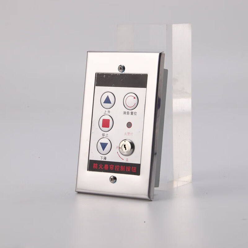 防火卷帘控制按钮防火卷帘门电动卷闸门控制开关盒电子锁盒通用锁 3