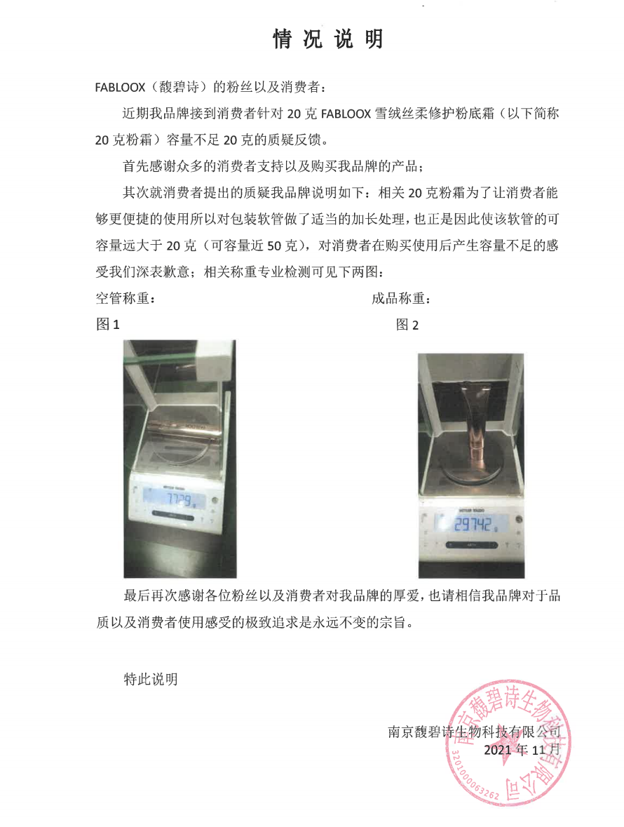 馥碧诗（Fabloox）粉霜遮瑕粉底液霜【京超速发】干油皮养肤控油清透持妆自然保湿 奶油米色20g【自然偏白肤色】