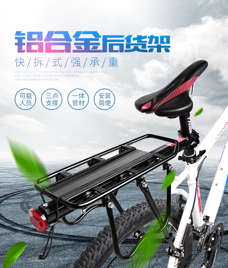 自行车后座架可载人尾架通用行李架山地车后座架骑行装备单车配件 679