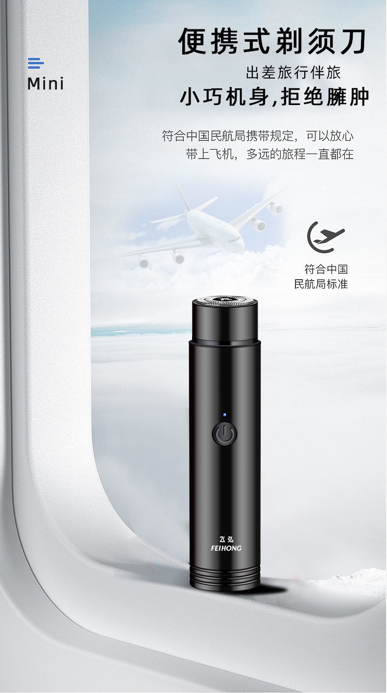 2021德国小钢炮剃须刀电动男士刮胡刀迷你剃胡刀便携式胡须刀车载铂瑞