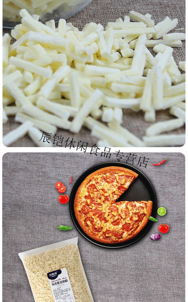 马苏里拉芝士大包装奶酪碎丝烘焙披萨专用拉丝2kg芝士碎2kg1袋