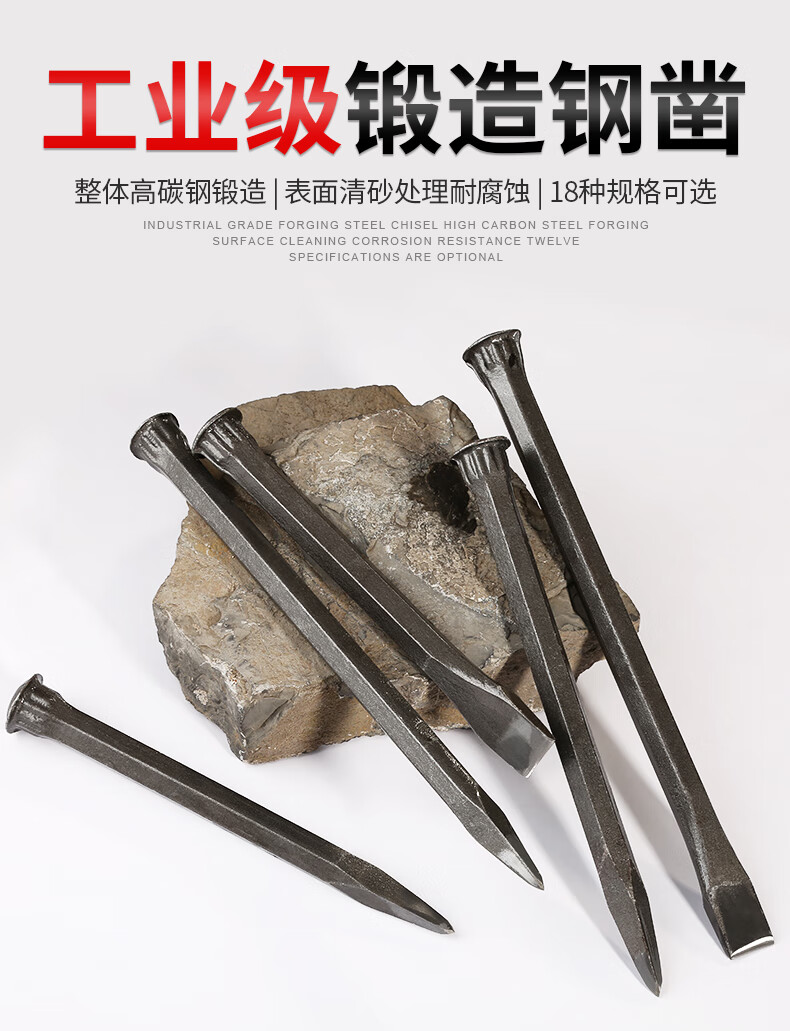 工途gongtu錾子凿子特钢扁凿开石头工具劈石器扁头钨钢合金钢凿水泥堑