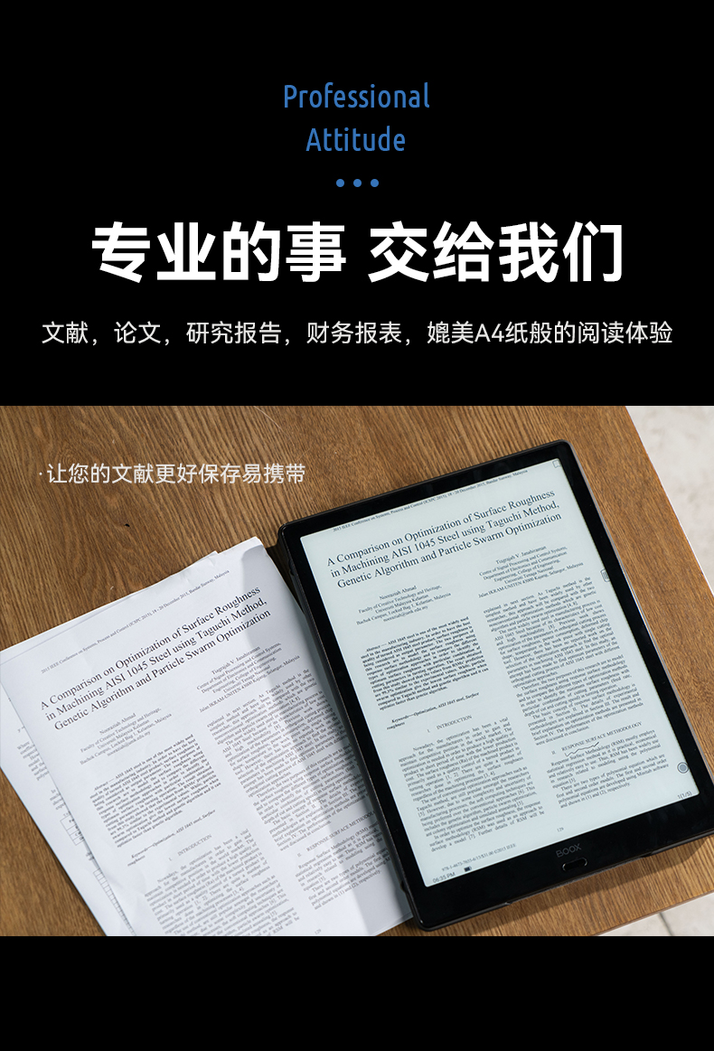 華為(huawei)通用 電紙書文石 maxlumi2 電子書閱讀器遊戲辦公學習