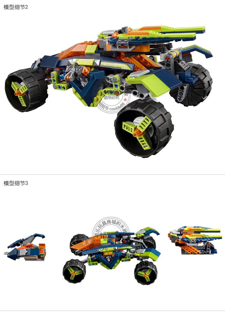 乐高(lego)未来骑士团系列阿隆攀岩越野战车小丑人仔兼容积木玩具