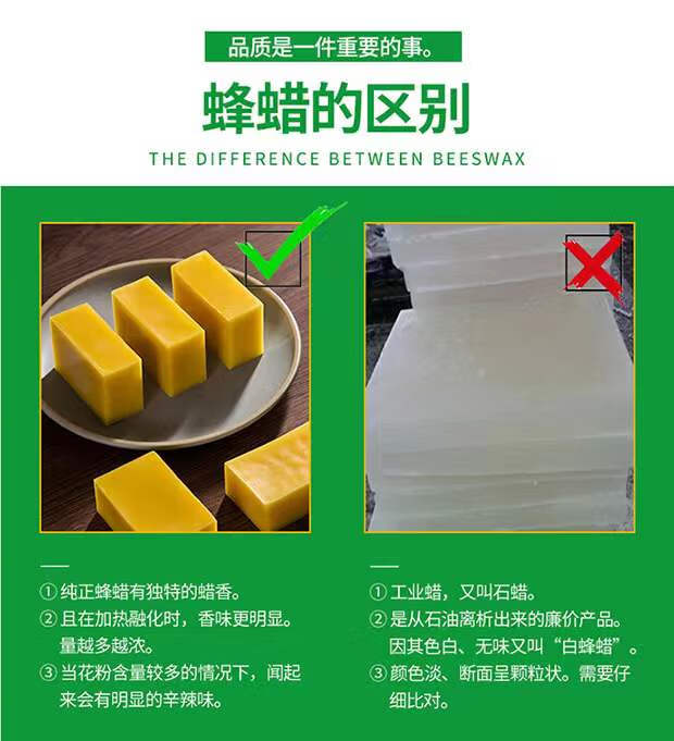 天然蜂蜡纯正可食用黄白蜂蜡diy唇膏口红密封酒瓶养诱蜂家具木用定制