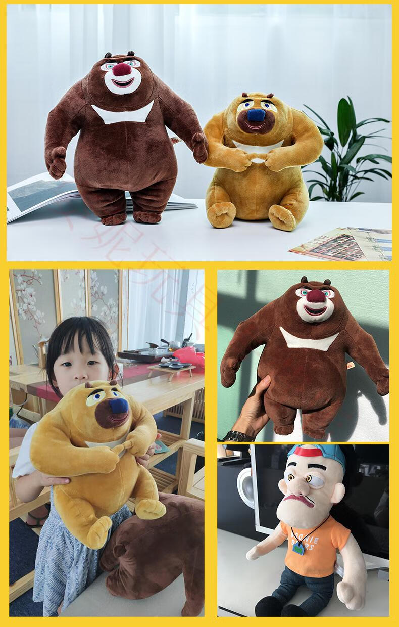 熊出没(boonie bears)毛绒公仔熊大熊二毛绒玩具婴儿光头强玩偶套装