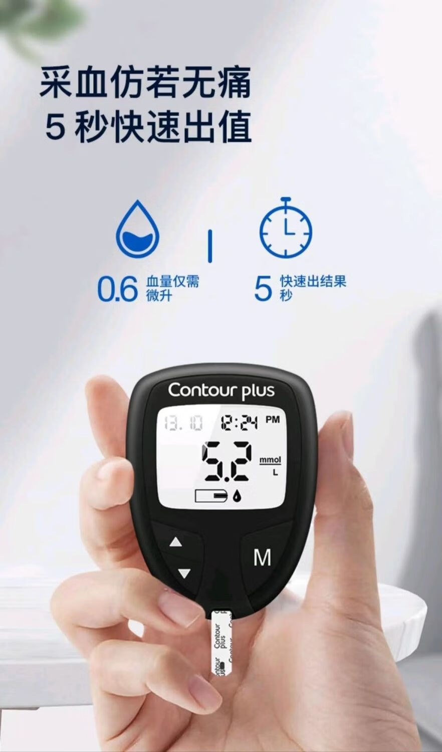 拜耳血糖仪原装进口精准contourplus拜安进血糖仪/拜安进血糖试纸