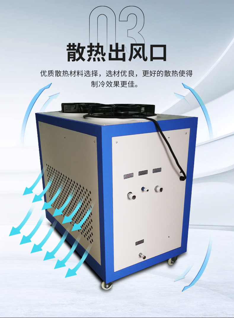 新勇士 工業風冷式冷水機水冷式冷凍機小型製冷機注塑機模具冷卻機