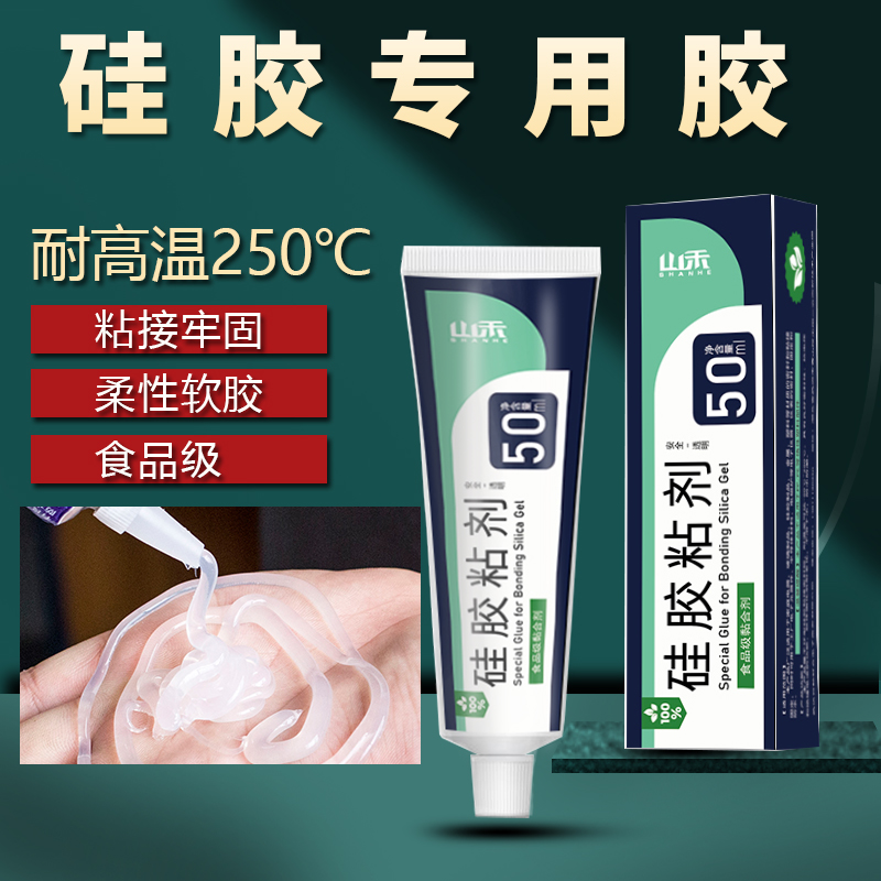 软性食品级硅胶胶水粘接剂专用密封胶透明防水耐高温汽车橡胶密封条