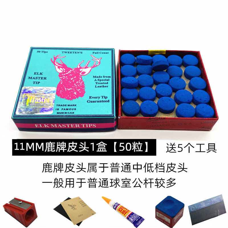 新升级台球杆皮头斯诺克小头台球杆皮头斯诺克小头910mm黑八中硬枪头