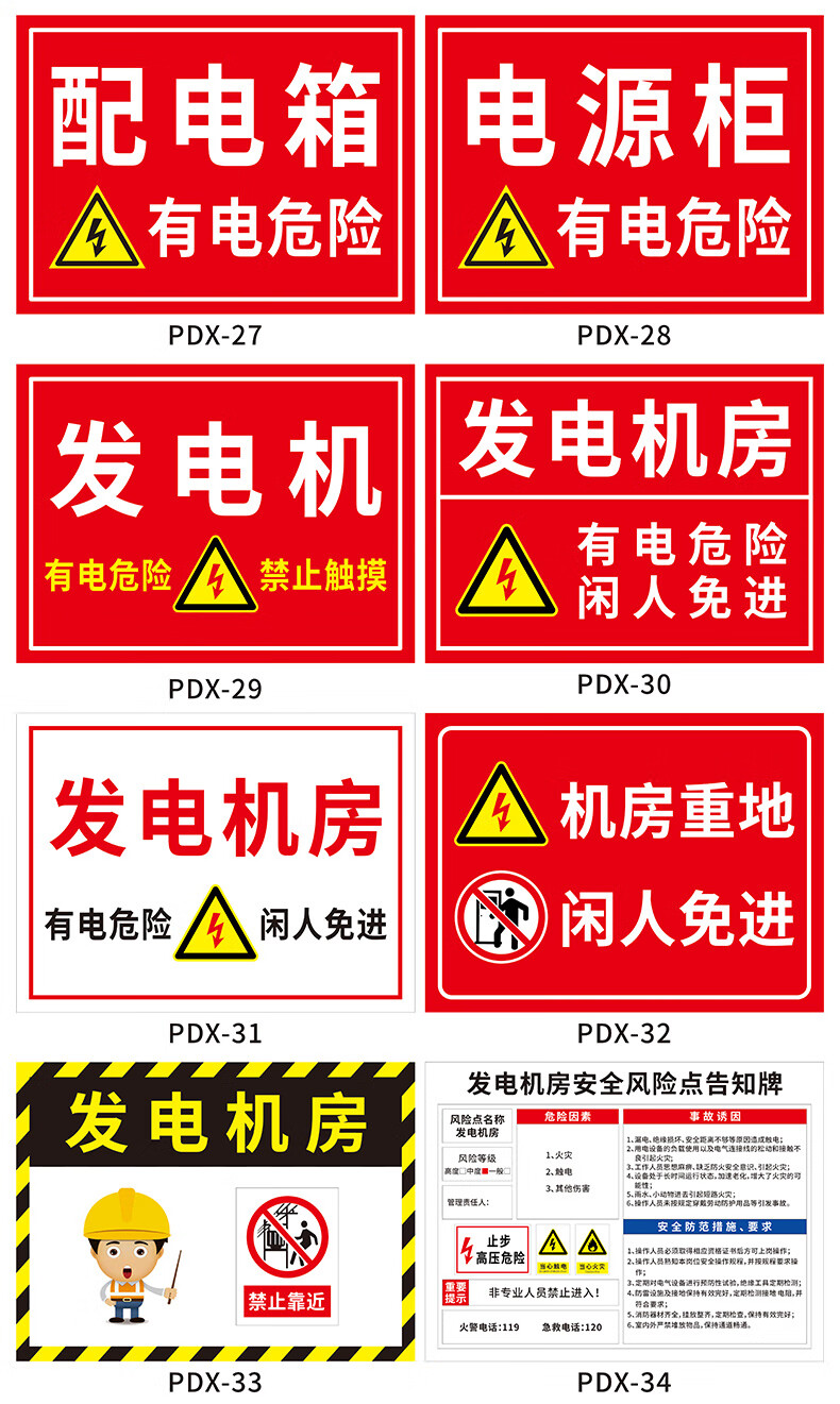 机房重地闲人免进提示牌 电源柜有电危险当心触电严禁烟火警示牌配电