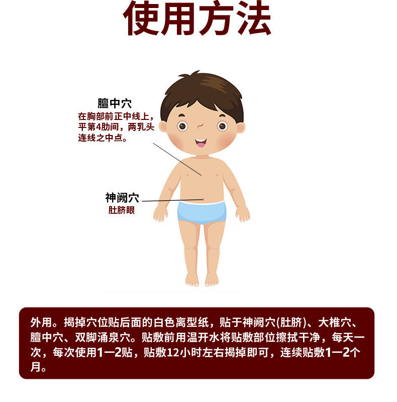 安诺宁儿童多动贴同仁堂多动症贴抽动症儿童注意力不集中神器肚脐