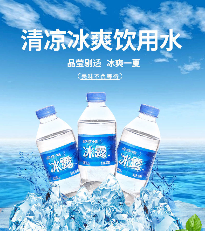 冰露饮用水550ml整箱系列饮用水家庭装批发6/24瓶 冰露550ml*12瓶