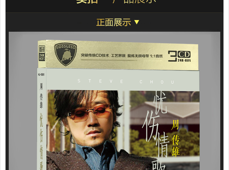 周传雄cd小刚专辑黄昏金曲捞精选歌曲汽车载cd流行音乐光盘碟片