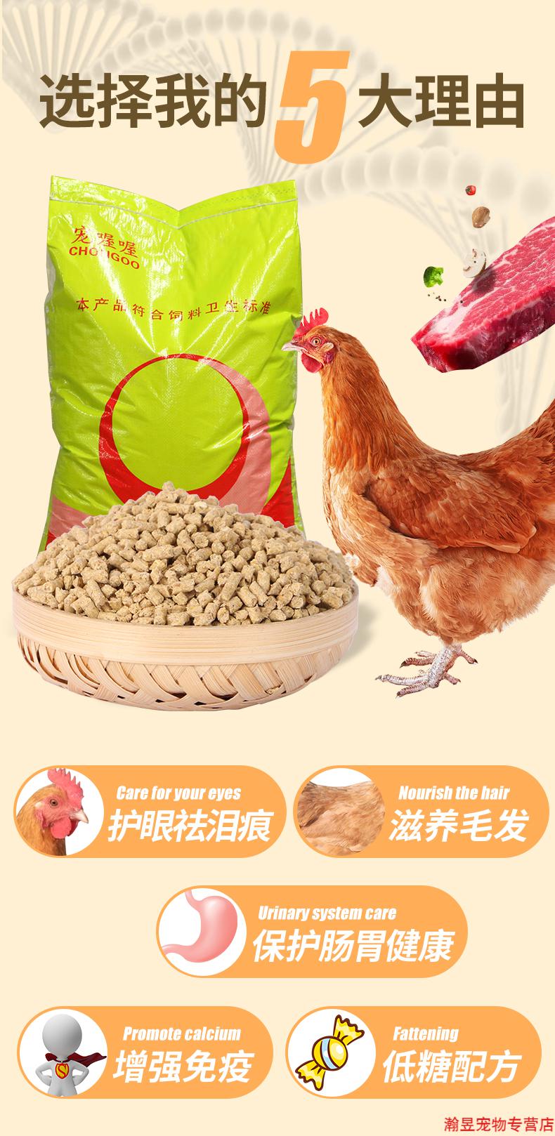 小鸡鸡粮开口料中大鸡雏鸡营养鸡食鸡鸭鹅20鸡料 中大鸡饲料5斤【图片