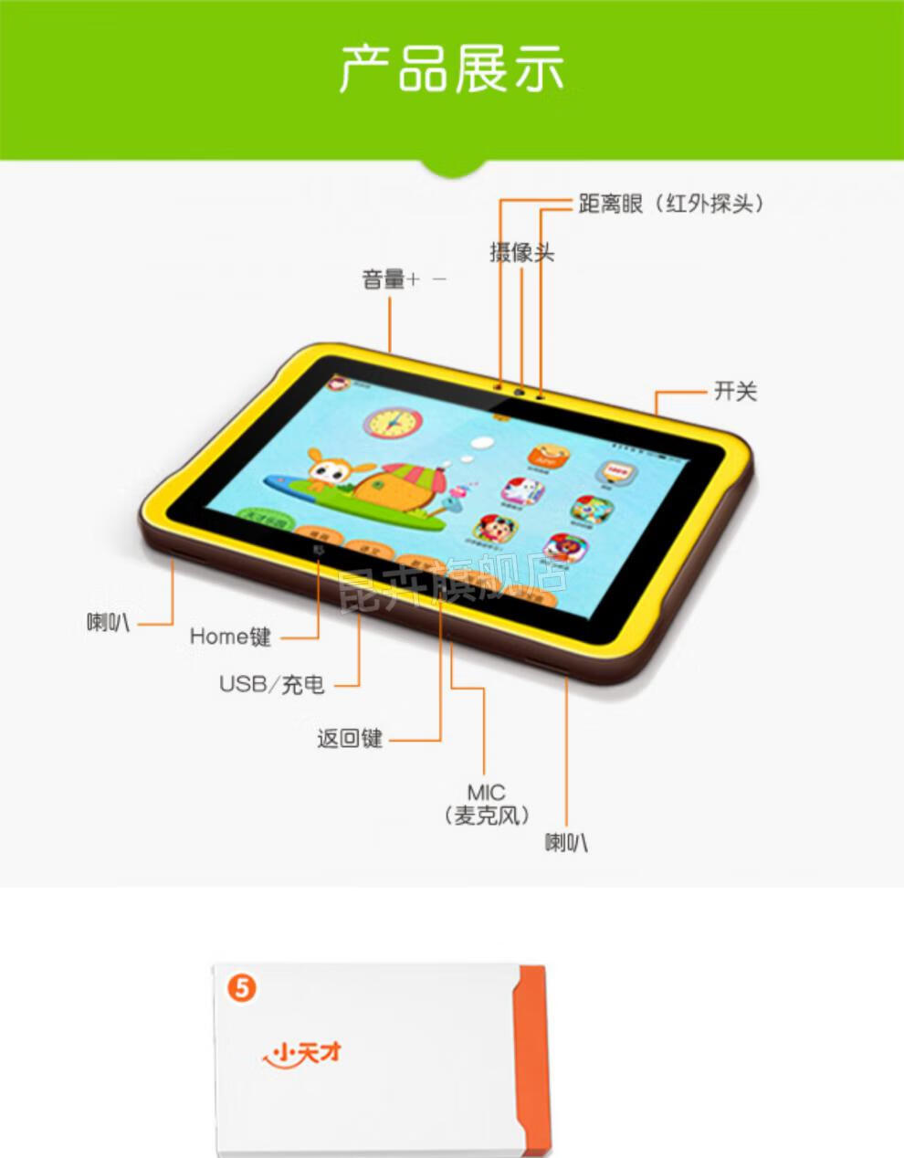 小天才学习平板电脑小天才护眼平板电脑k1步步高k5/k5a/h9a儿童早教机