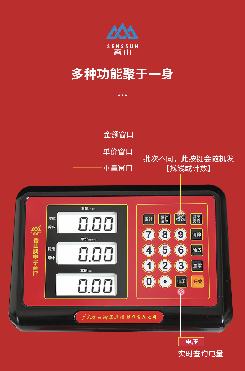 2022新款地摊称香山150公斤电子秤商用品牌台秤大型磅秤300kg不锈钢