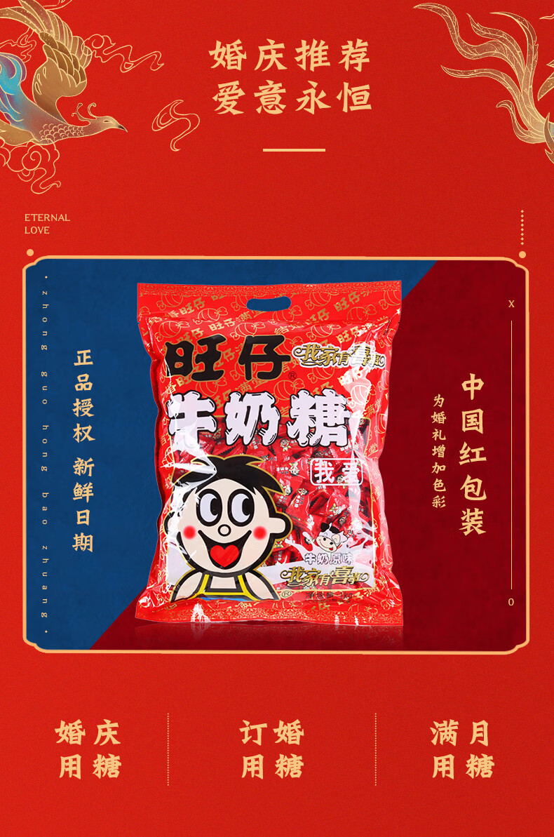 【品牌好物】旺旺奶糖旺旺 旺仔牛奶糖1000g袋装结婚庆喜糖批发散装软