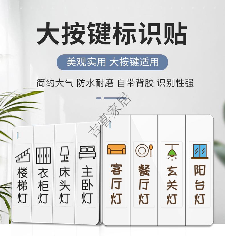 配电箱空开提示标识文字标示贴透明空开标识标签防水空气开关贴纸