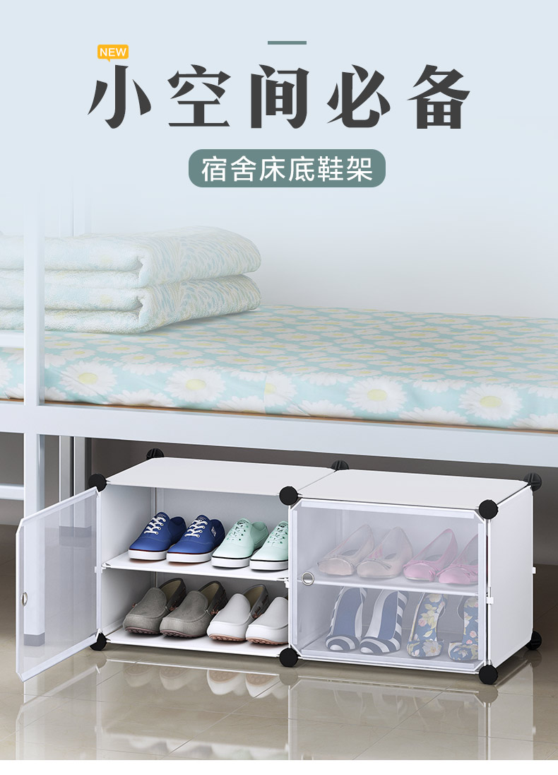 宿舍神器下铺寝室床下鞋柜收纳宿舍大学生鞋子省空间收纳神器住宿高中