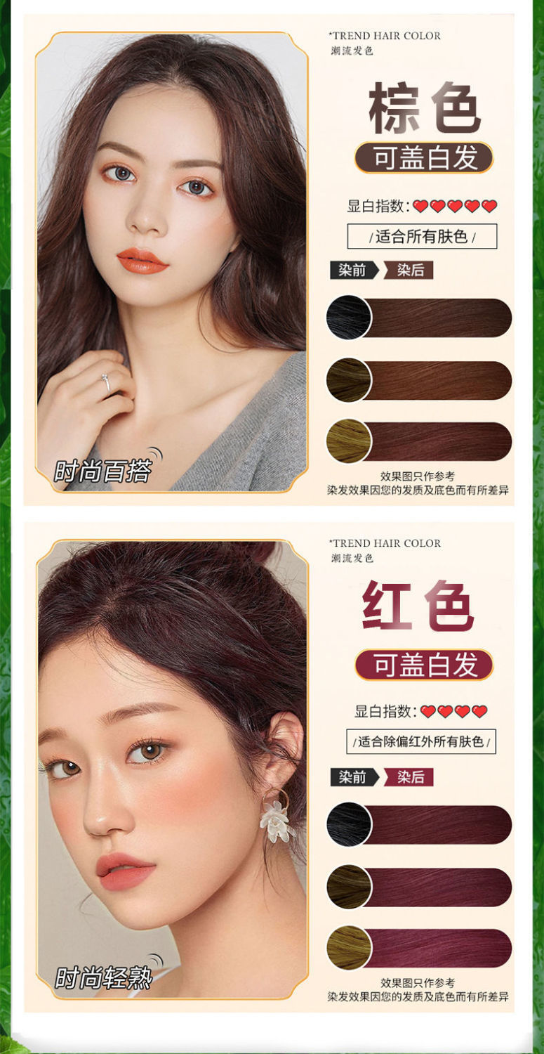 云南本草泡泡染发膏一洗黑染发剂膏自然黑发盖白发自己在家染头温和不