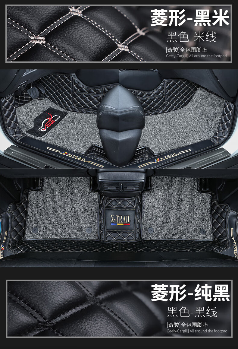 诚迈专用于奇骏脚垫全包围日产专用2020款奇骏东风汽车全包地毯19款20