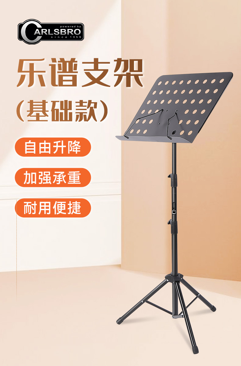 现货速发不锈钢谱架嘉士伯carlsbro乐谱架可折叠曲谱架家用吉他小提琴