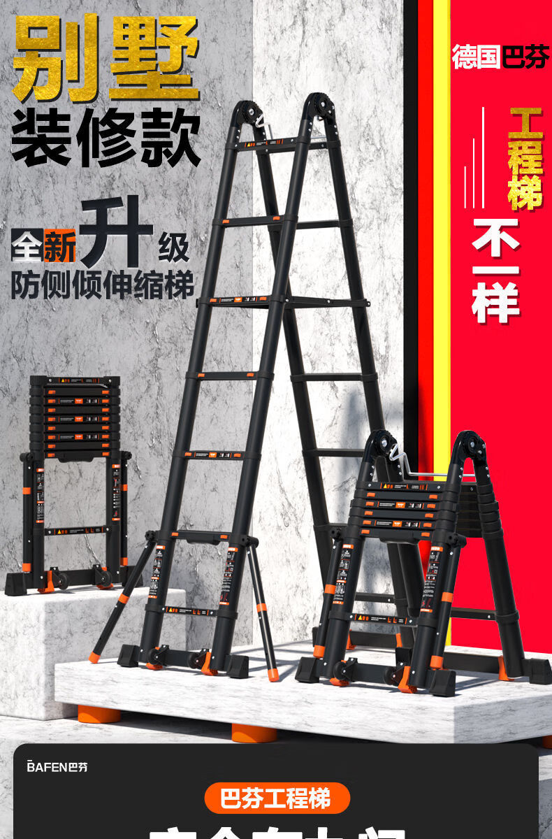巴芬铝合金加厚伸缩梯多功能折叠人字梯家用升降楼梯工程梯竹节梯家用