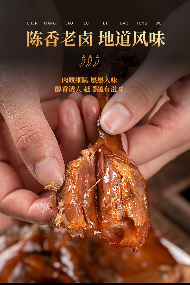 湖北特产酱板鸭手撕鸭麻辣特辣开袋即食洪湖真空 3只手撕鸭(350g*3)