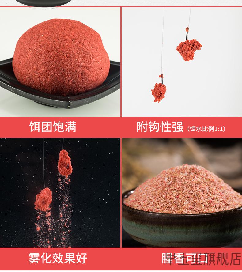翘嘴饵料野钓小白条钓鱼专用红尾马口浓腥鱼饵黄尾专攻鱼料打窝料翘嘴