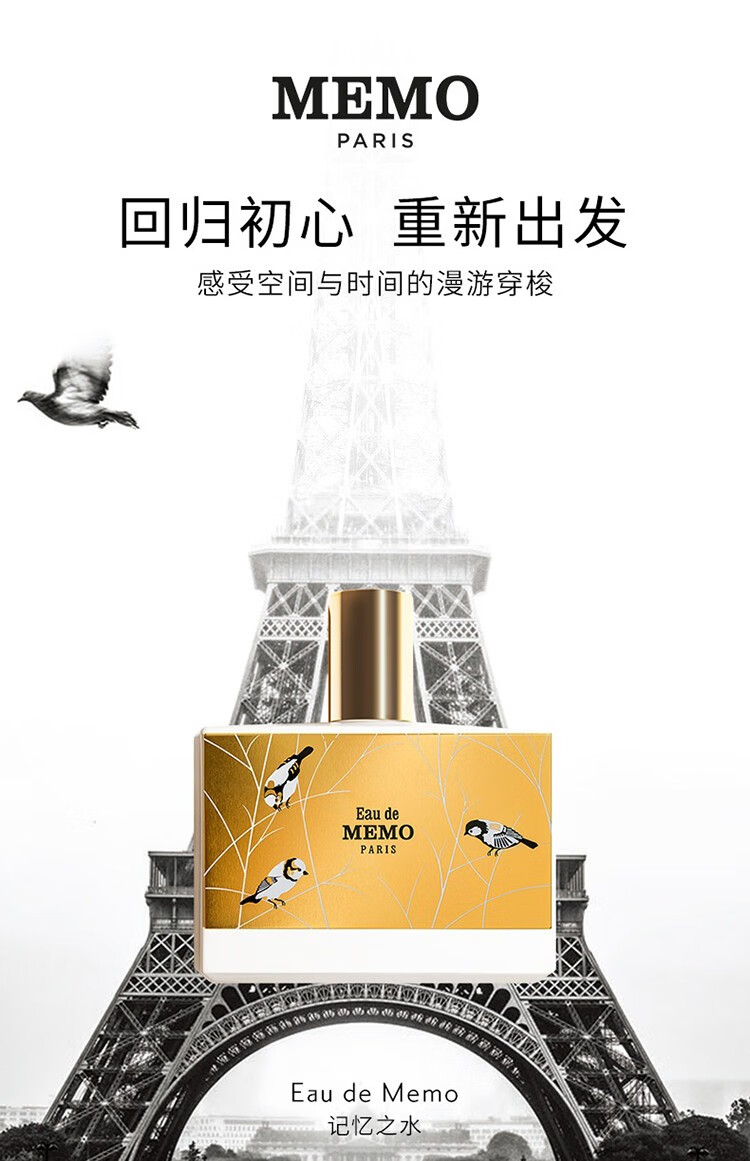 【买手代购】memo玫默 皮革全系列女士香水75ml edp浓香 irish爱尔兰