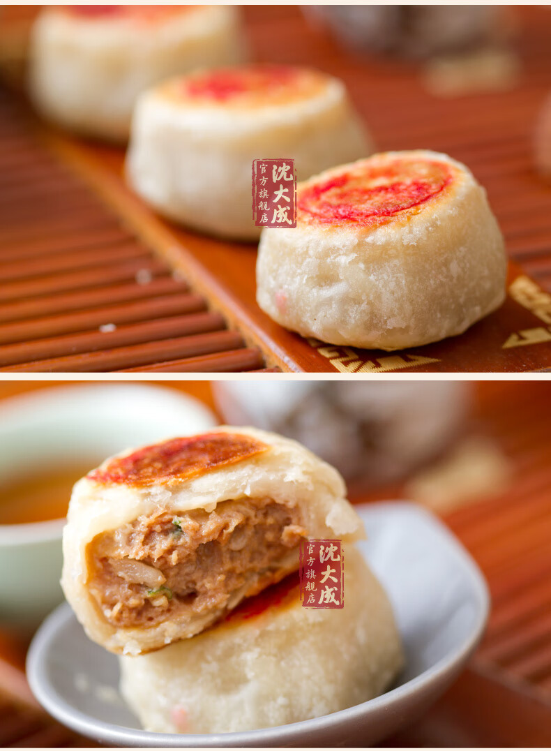 鲜肉月饼沈大成上海生胚半成品酥皮 中秋苏式 【生胚】鲜肉月饼300g*2