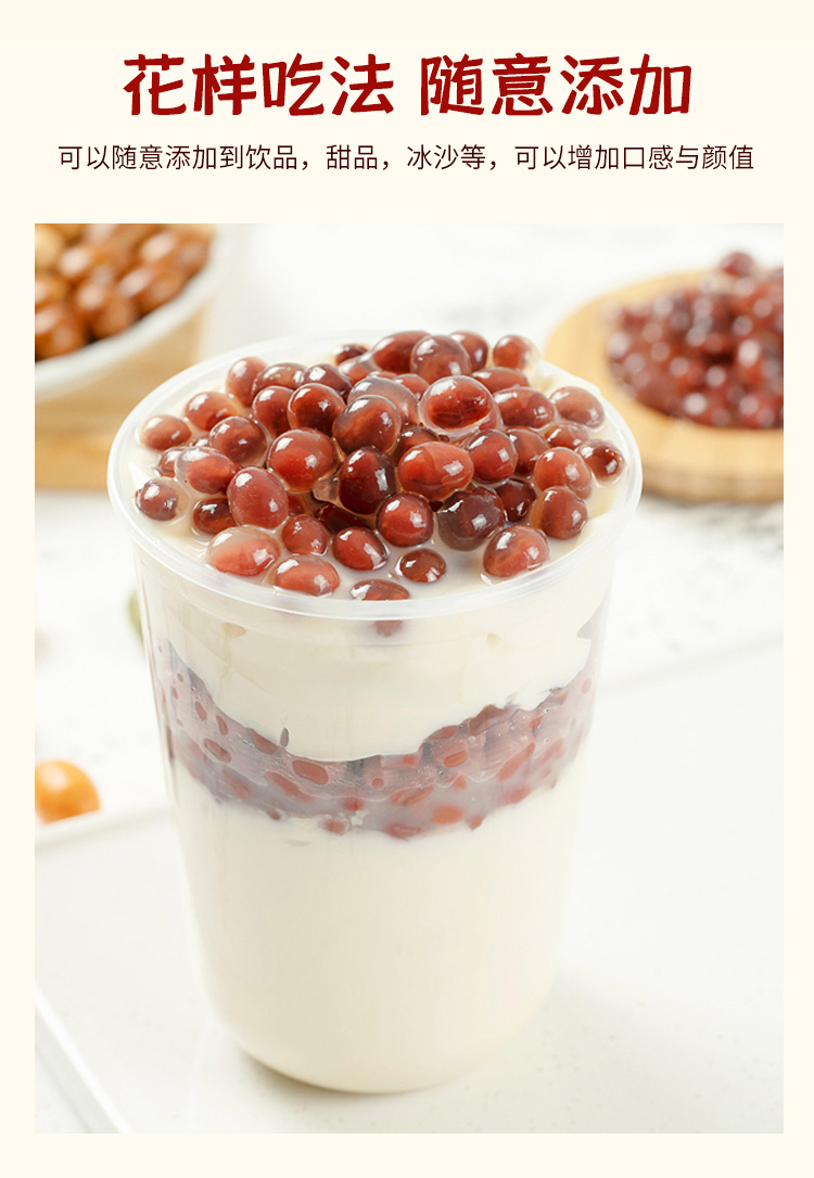 免煮即食红豆爆粿罐头850g爆爆珠爆爆蛋龙珠奶茶配料辅料珍珠豆燕麦爆
