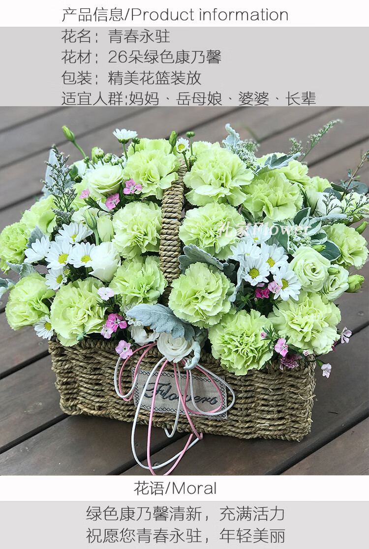 情人节玫瑰花康乃馨手提花篮北京同城济南鲜花速递沈阳郑州成都生日