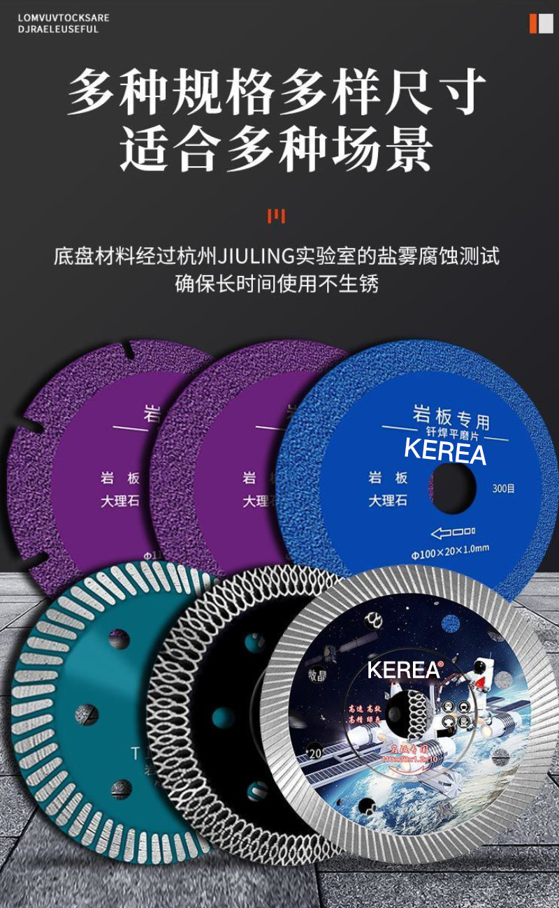 玉石切割片 岩板石材切割片110角磨机锯片锯瓷砖大理石玻璃玉石切割片