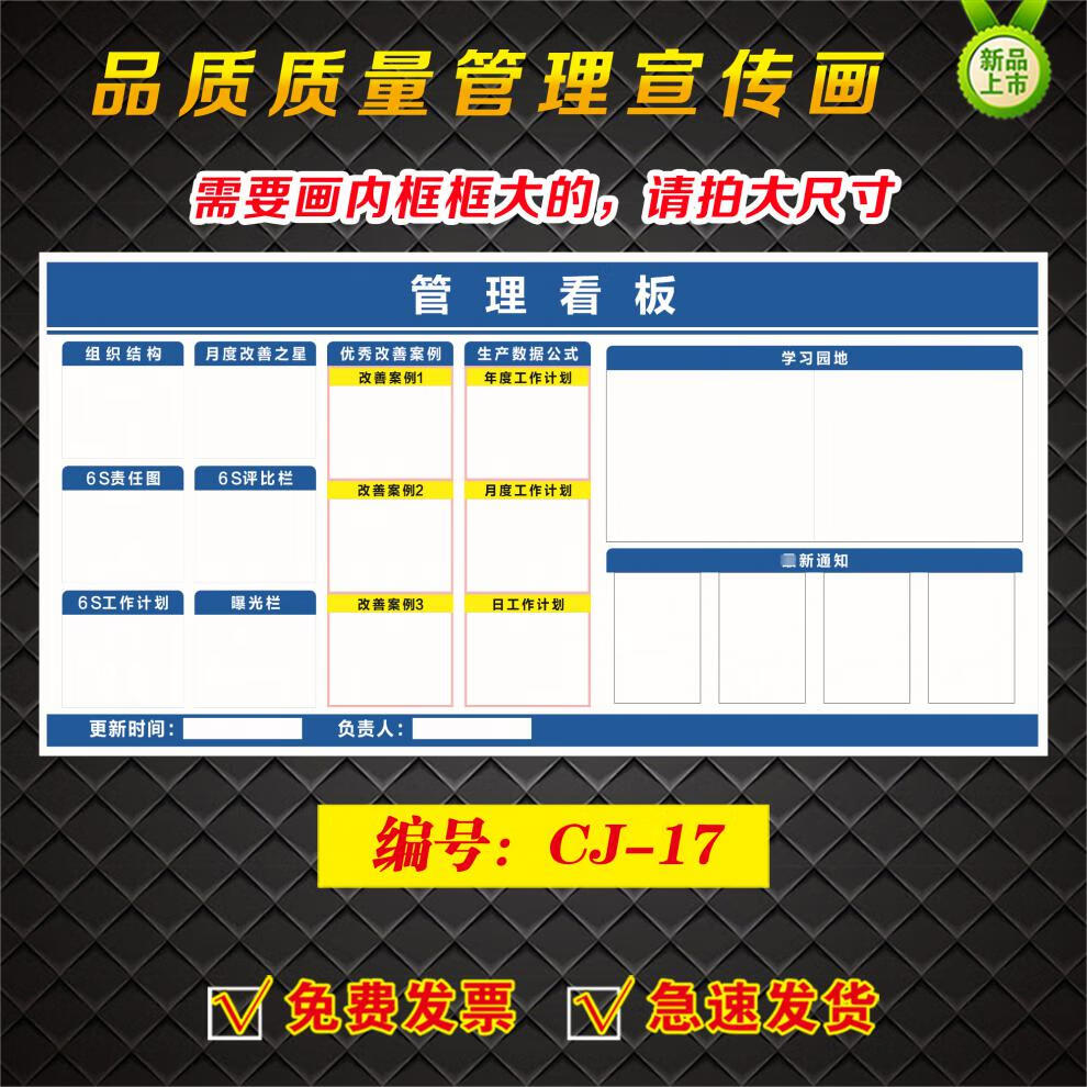 婕染jieran企业品质质量管理宣传画定制车间管理看板宣传栏公司工厂