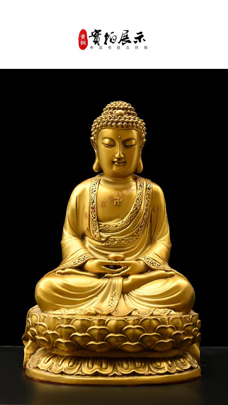 释迦牟尼佛佛像铜释迦摩尼铜像家用供奉大号大日如来摆件 15*15*23cm*
