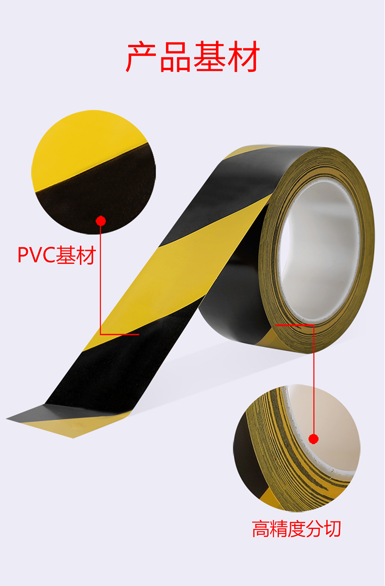 pvc黄黑警示胶带斑马线警戒隔离醒目防水耐磨地标贴彩色工业无尘车间