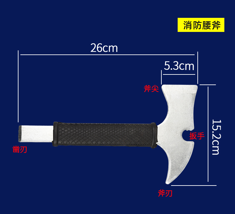多功能消防腰斧防护斧逃生营地斧子工兵斧头消防斧斧户外野营纤维柄大