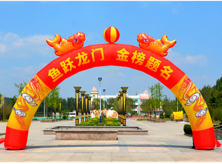 618抢先购充气状元门高考充气拱门2022新款龙门气模状元门彩虹门金榜