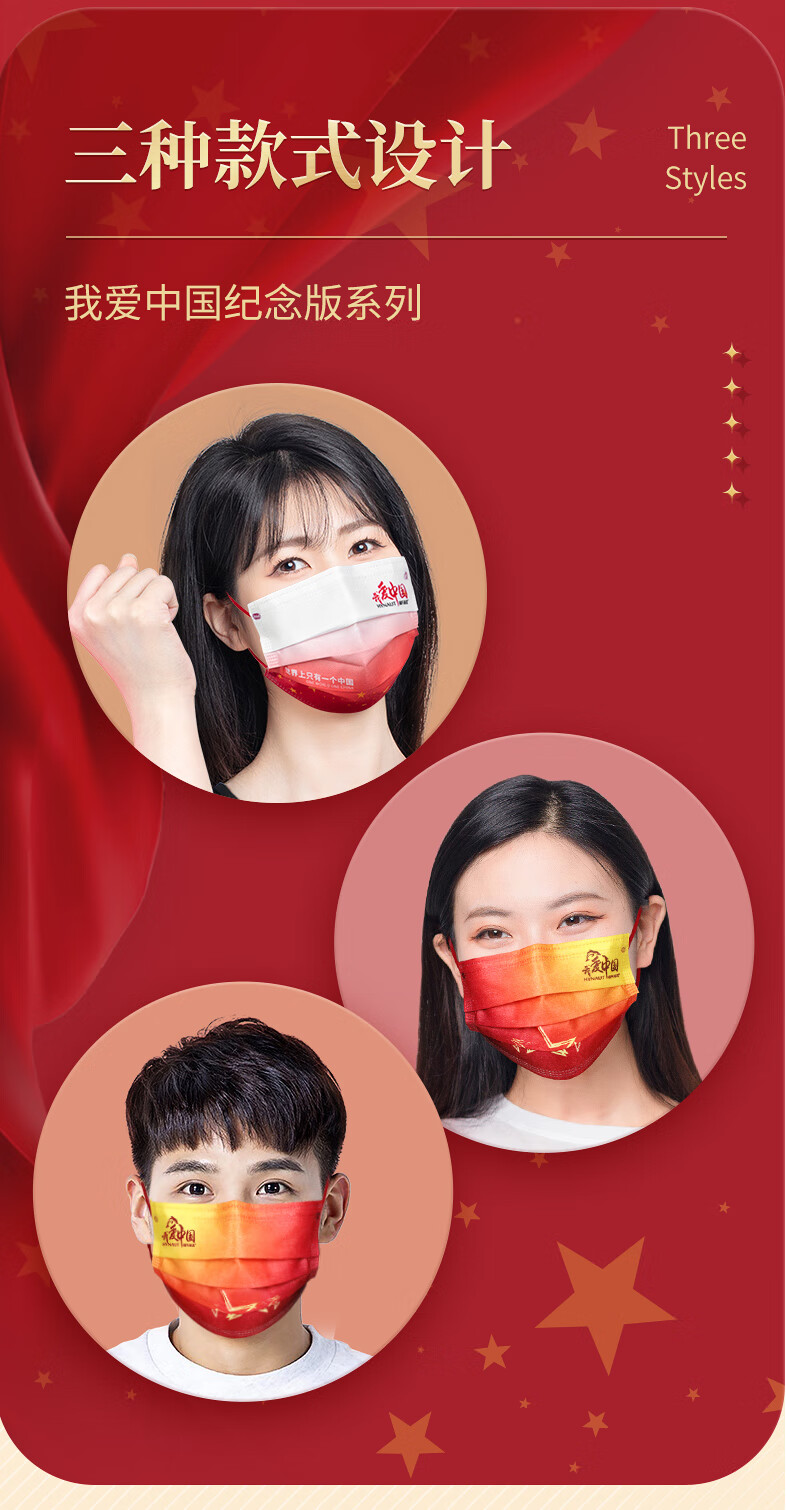 海氏海诺中国红口罩一次性医用外科我爱你中国风国庆红色独立包装